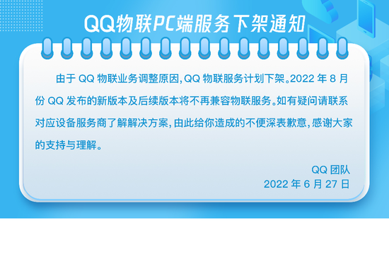 qq业务网的简单介绍